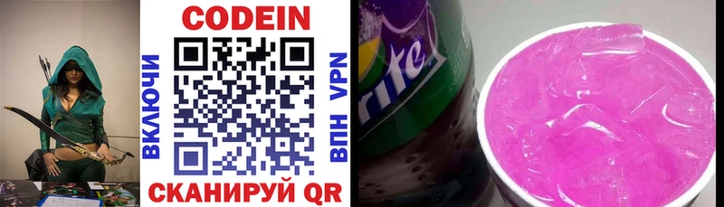 Codein Purple Drank  наркотики  Новая Ладога 