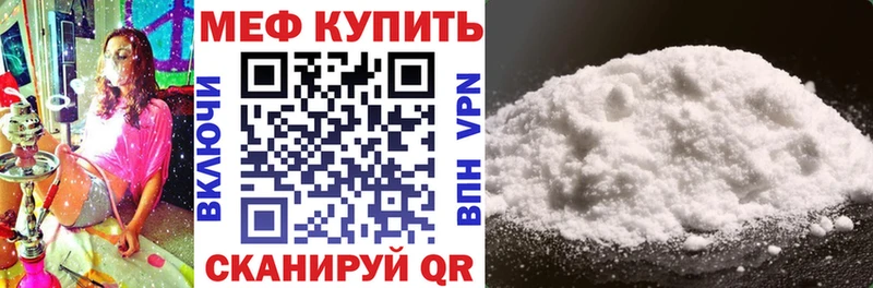 Меф мяу мяу  наркошоп  Новая Ладога 